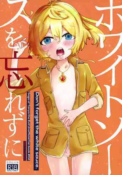 White Sauce o Wasurezuni