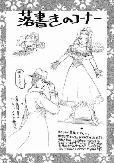 Otome-tachi no Koiuta Go