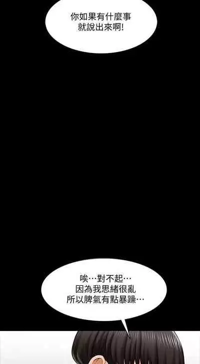 【周一连载】家教老师(作者: CreamMedia) 第1~45话