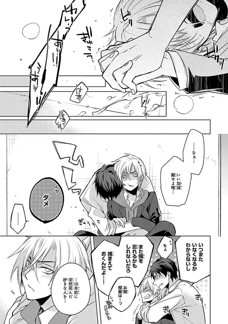 Datte omae ni sawarerukara