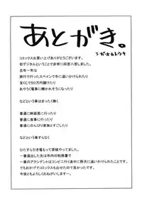 [Shigaoka Touki] Kanro to Libido