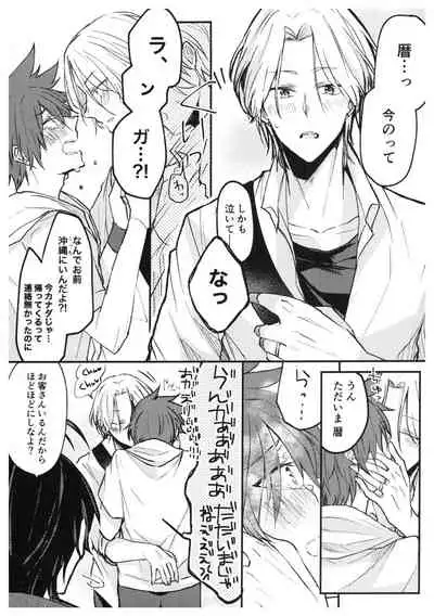 Ore-tachi no Saikou no Katachi