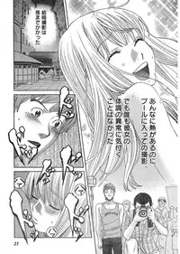 Young Champion Retsu Vol.03