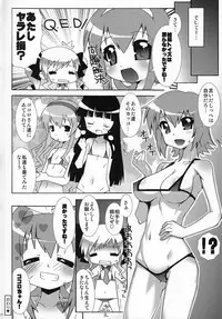 (C79) [chaos-graphixxx (mdo-h)] Miruhokkusu (Tantei Opera Milky Holmes)