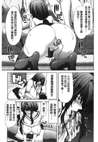 [Hori Hiroaki] Mesuochi Z ~Kyousei Ninkatsu Haigou Zukan~ | 淫牝墮落Z ~強制妊活配合図鑑~ [Chinese]