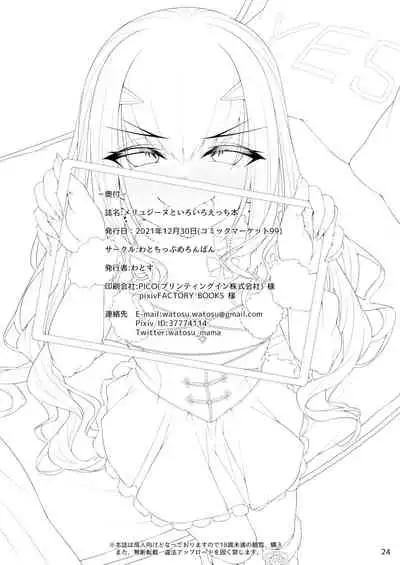 Melusine to Iroiro Etchi Hon