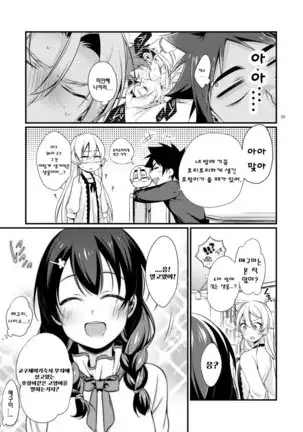 Gaman to Iu Na no Choumiryou