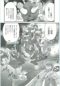 [Kamitou Masaki] Seirei Tokusou Fairy Saber W Gaiden Beginning