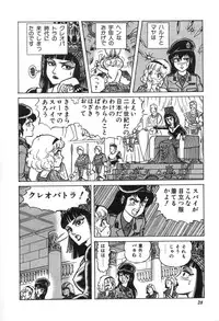 [Suo Mifumu] Trip Trap Trooper