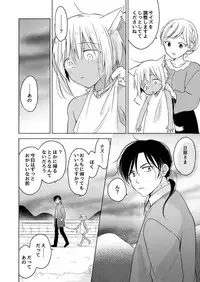 [Mogetama (Tanakamori Yokota)] Tabunkitto, Ashita no Nazunawa [Digital]