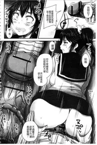 [Nozarashi Satoru] Midara ni Dasukara Jitto Mitetene [Chinese]