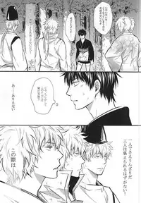 Silver Dream (Gintama)