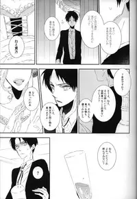 (Kabegai Chousa Haku) [dim (Sakamotobin)] Kemono no Seisou (Shingeki no Kyojin)