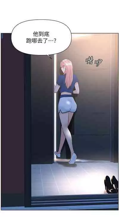 my neighbor celebrity chi 01-25 - manhwaroshi