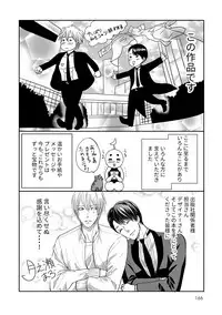 [Tsukinose Maro] Aa Bocchama...! - Oh! My Mister...! [Digital]