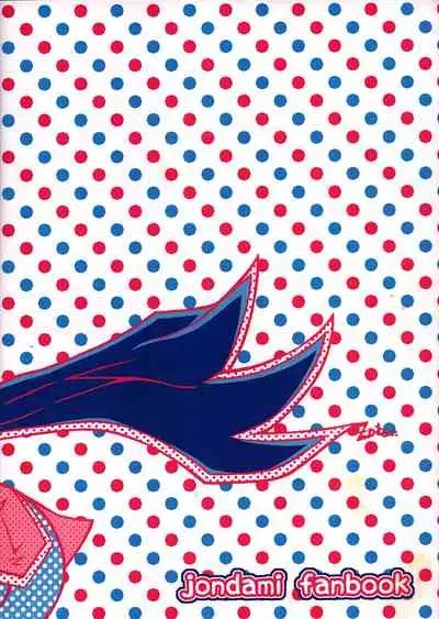 [Tsubure Manjuu Kowai (Zatou)] Osouji Daisuki (Super Sons)