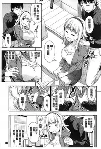 [Asuhiro] Koibana Hs [Chinese]