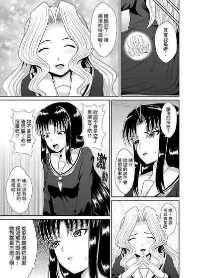 Orgy sex with special abilities特殊能力でハメ放題![中國翻譯]