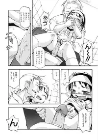 (成年コミック) [05-11-05] [てつ] 幼女の穴