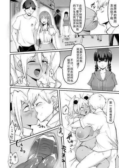 Dou Shiyou!! Bitch Nomi no Harem Tsukutchatta!!!! | 怎么办!我建起只有碧池的后宫了!