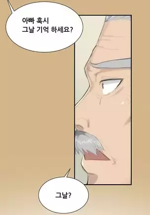 Aharoo | Yahalue Ch. 0-23