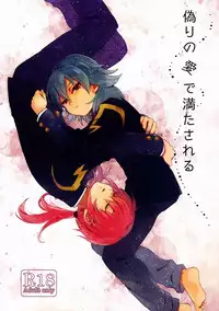 Riho (Ai-Jutsu-Bu) - Itsuwari no Ai de Mitasareru (Inazuma Eleven GO)