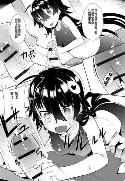 Hatsukoi Engage