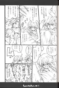 [Bakugeki Monkeys] Utawarechimaiyagare (Utawarerumono)