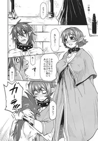 (C75) [Finecraft69 (6ro-)] Shinsekai Taisei - Seikishi Kyousei Jutai- (Viper RSR)