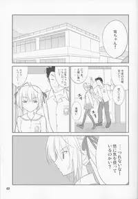 (COMIC1☆5) [Datenshi no Ana (Decarabia)] Fureau Kizuguchi (Yosuga no Sora)