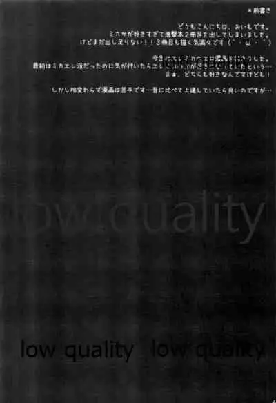 (C84) [Jagabata (Oimo)] Eren-kun Ganbaru (Shingeki no Kyojin)