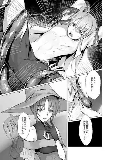 [Yugen no Suda (Mugen no Sudadokei)] Sudadokei no TSF Matome Hon