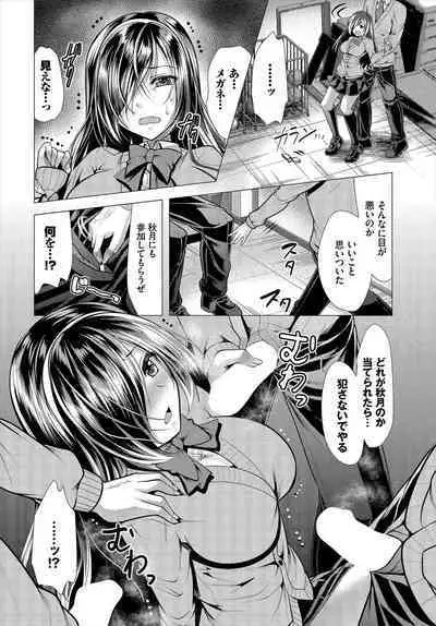 [Matsunami Rumi] Nozokimi Kanzenban