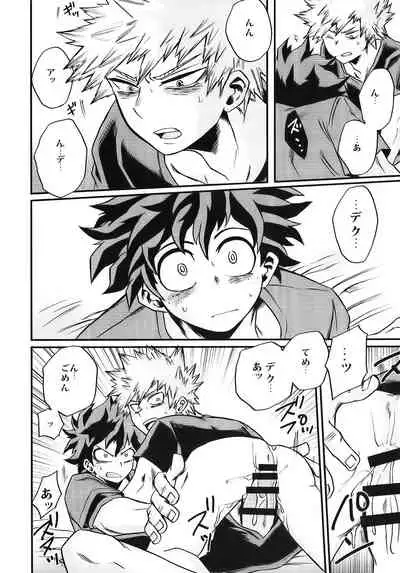 Bokutachi wa Mata Koi o Suru