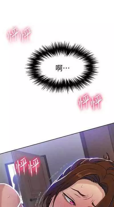 【周六连载】秘密教学(作者:美娜讚 & 鋼鐵王) 第1~57话