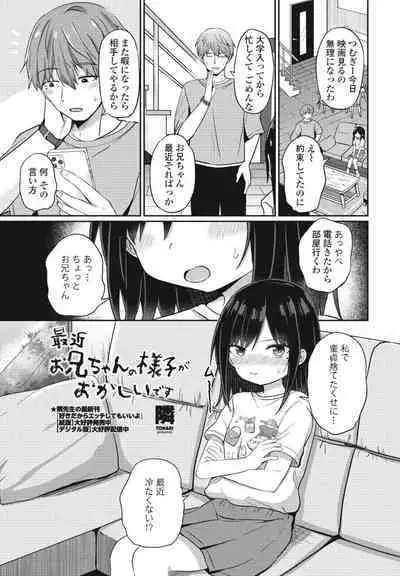 COMIC Penguin Club 2024-08