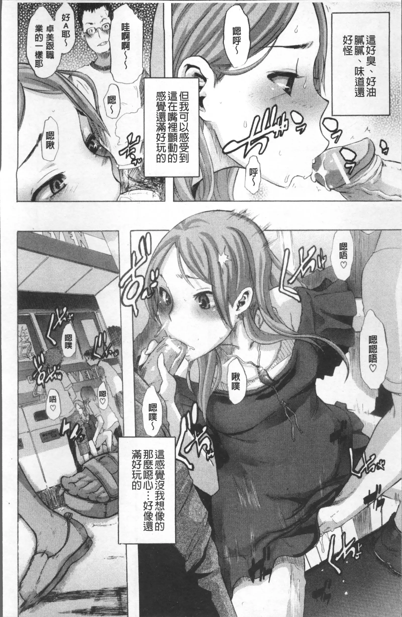 TSF Monogatari