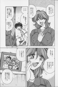 [Umino Sachi] Ultra Heaven 2