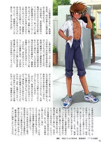 [Takenoko Gohan, Buaifamu (Takenokoya)] Takenoko Shounen Tsuraide [Digital]