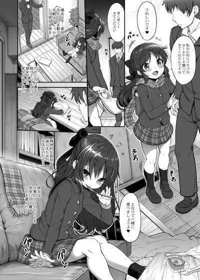 Arisu to Tachibana