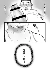 [Yukemuri Froster (Yunosuke)] Shounetsu Shisen [Chinese] [Digital]