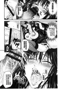 [Akiha@] Goshujin-sama no Chichi Dorei [Chinese]