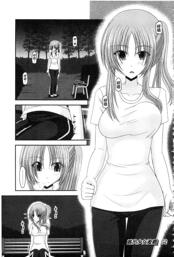 Roshutsu Shoujo Yuugi Mishima Hikaru no Seiheki Ge