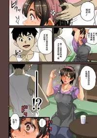 [Hana Hook] Zenin Shikkaku - Hahaoya no Mesubuta Sex Choukyou Kiroku [Chinese] [含着个人汉化]