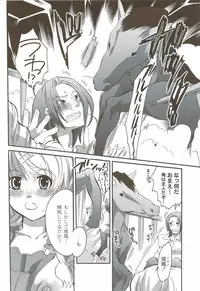 [Inochi Wazuka] Risou no Onnanoko