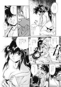 [Studio Katsudon (Manabe Jouji)] Ura Ginga Sengoku Gun'yuu Den Bangai hen (Ginga Sengoku Gun'yuu Den Rai)
