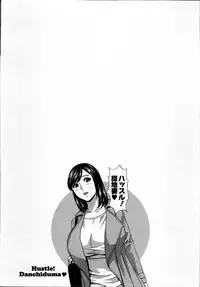 [Hidemaru] Hustle! Danchiduma♥ 1