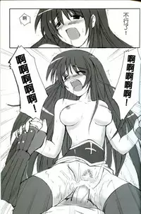 (CWF) [Once Only (Nekoi Hikaru)] Online Lovers 2 (Ragnarok Online) [Chinese]