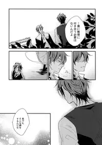 (C92) [irorabbi (Arima)] Kuri Mitsu Sairokushuu "Tomoshibi Tsuzuri" (Touken Ranbu)