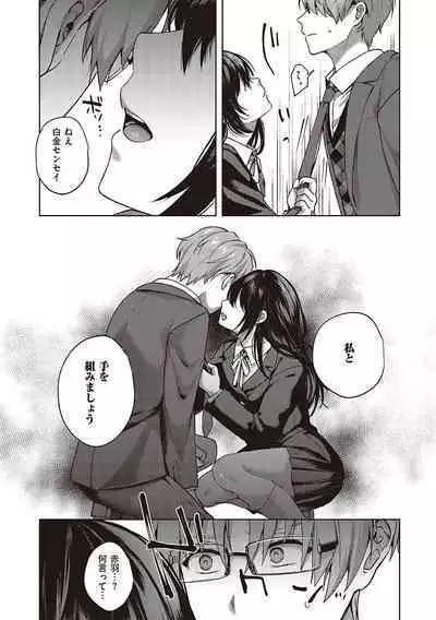 Kedamono Inmoralism - The Beastly Immoralism